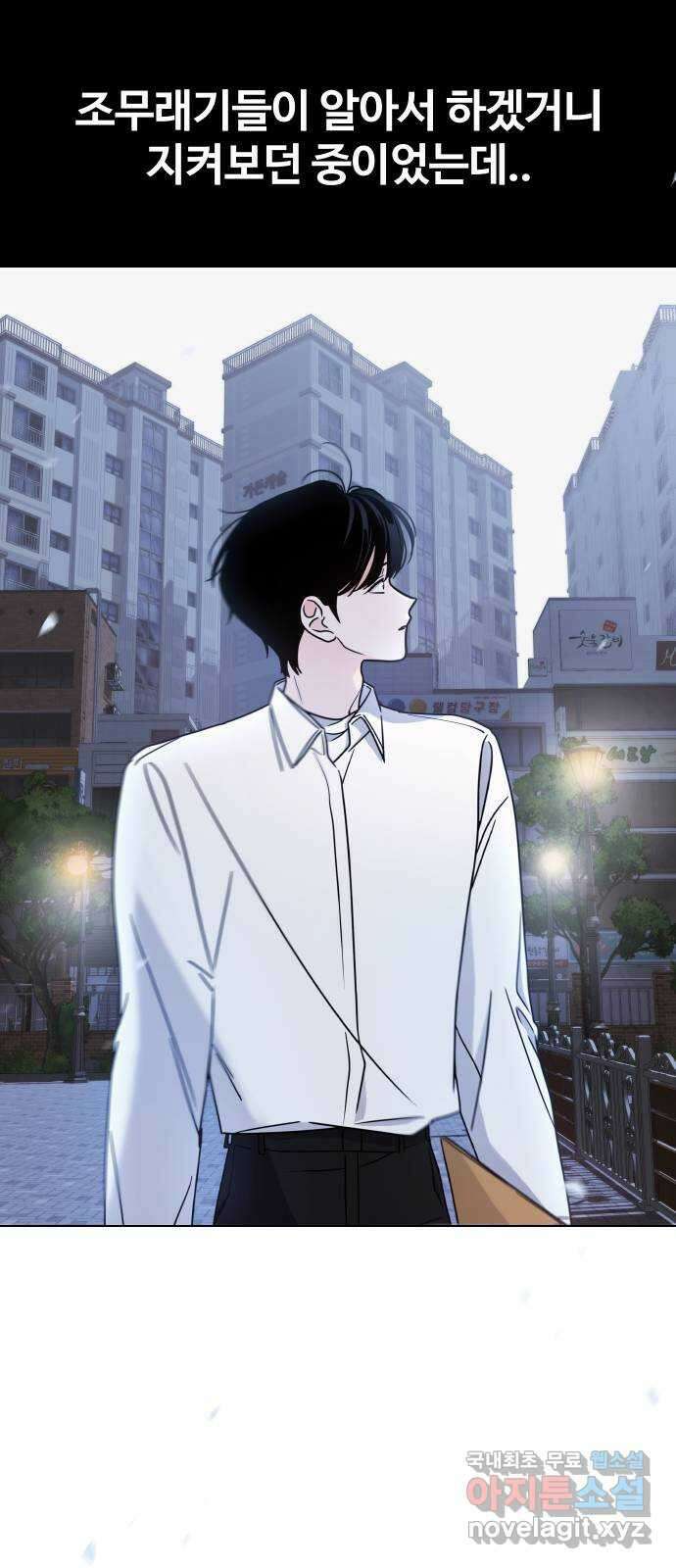 키스는 자기 전에 18화 6