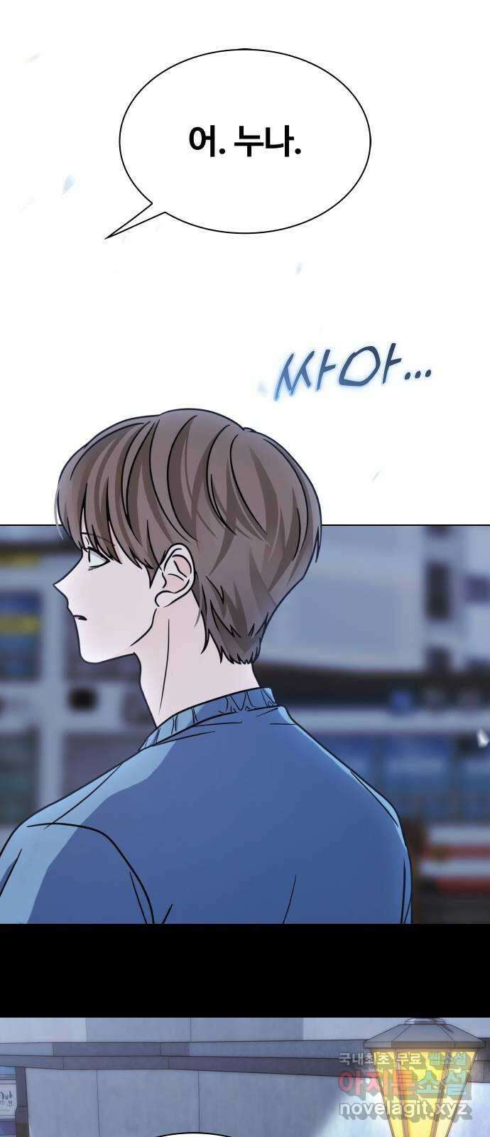 키스는 자기 전에 18화 7