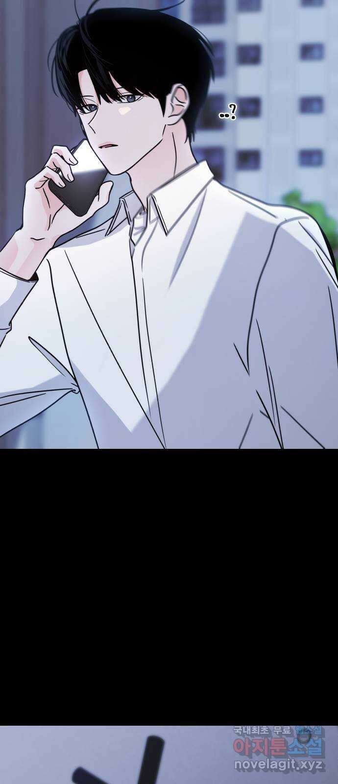키스는 자기 전에 18화 10