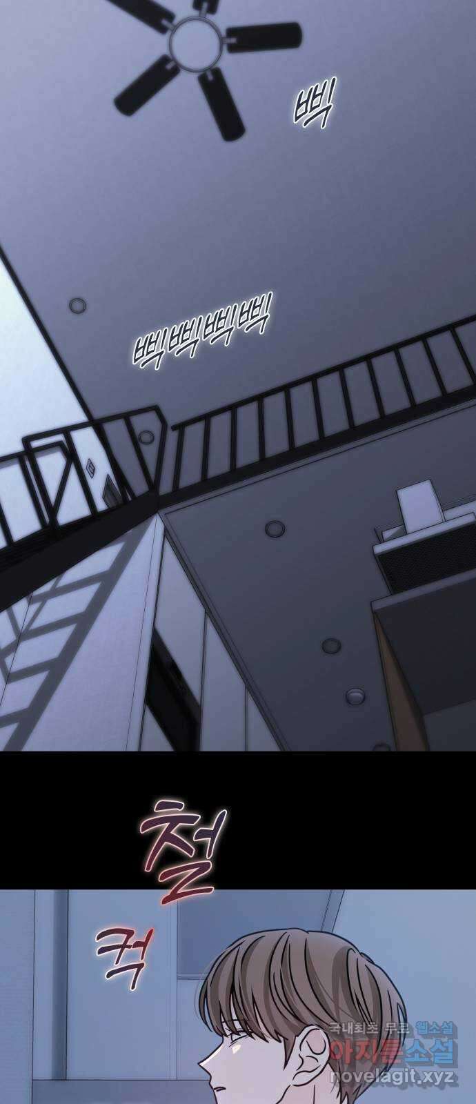 키스는 자기 전에 18화 11