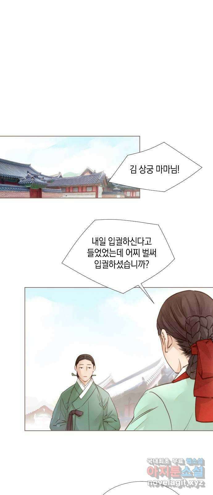 홍 의관의 은밀한 비밀 70화 3