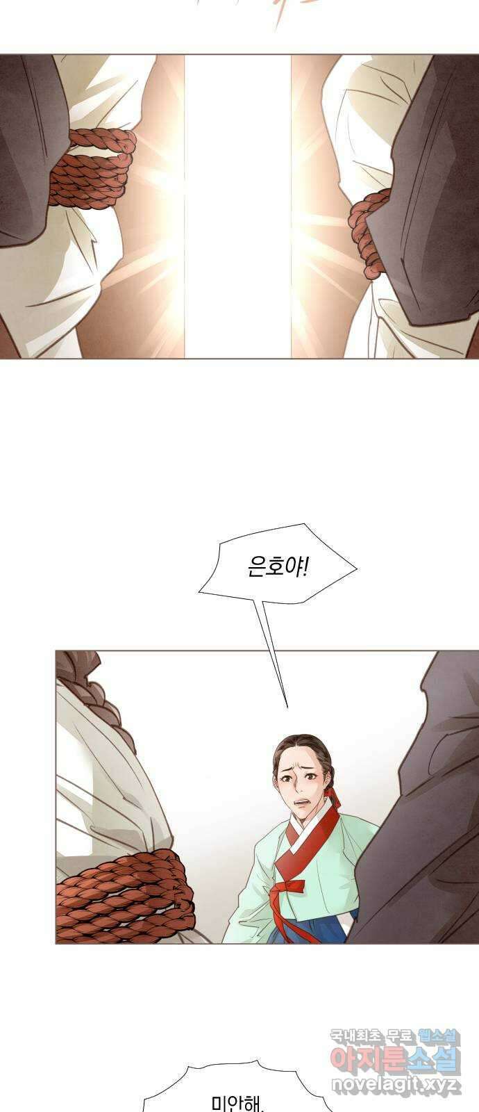 홍 의관의 은밀한 비밀 70화 5
