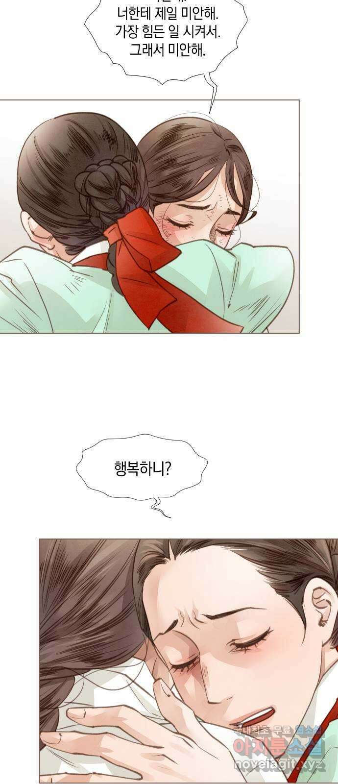 홍 의관의 은밀한 비밀 70화 6