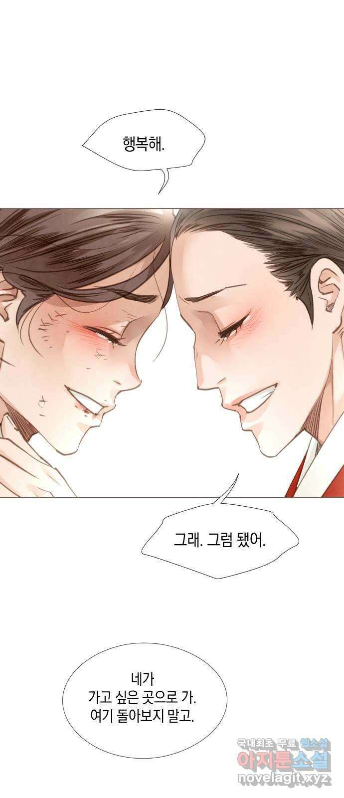 홍 의관의 은밀한 비밀 70화 7
