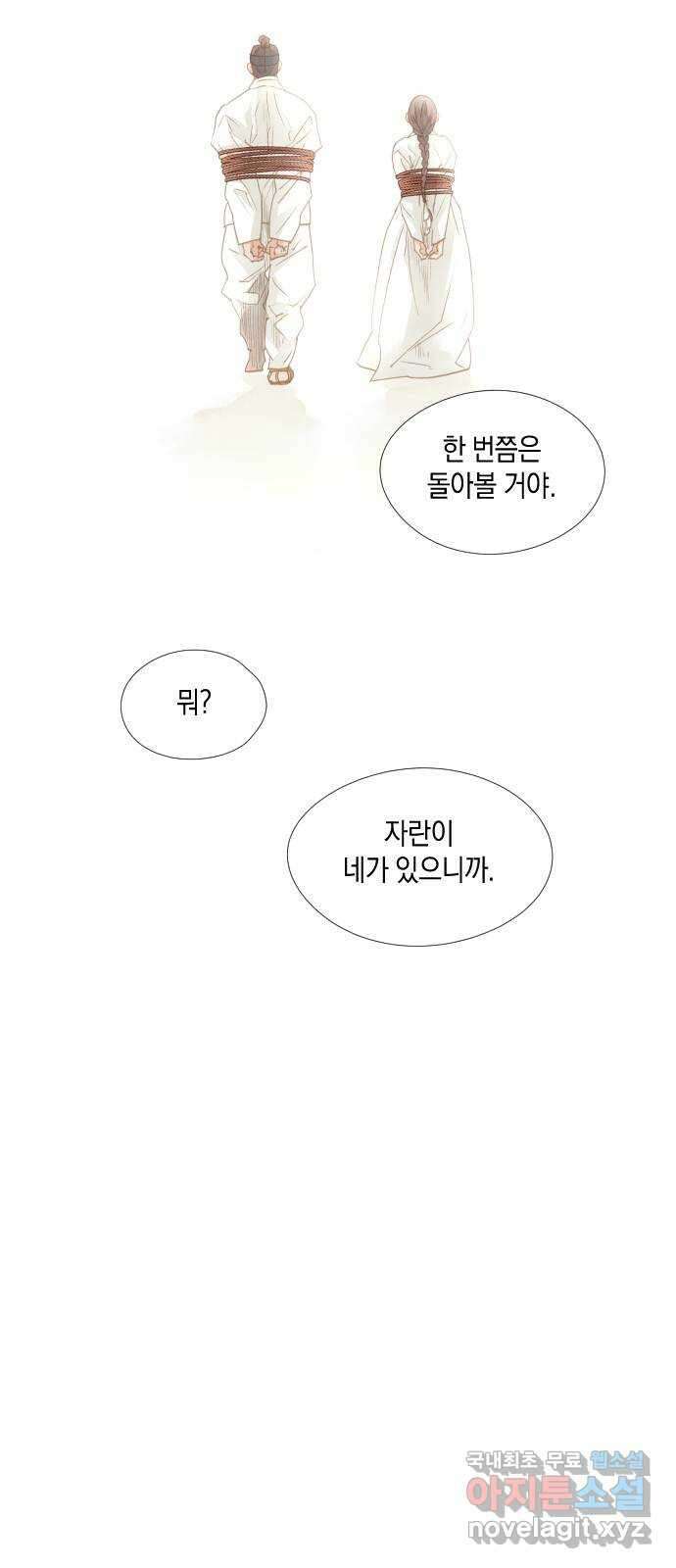 홍 의관의 은밀한 비밀 70화 8