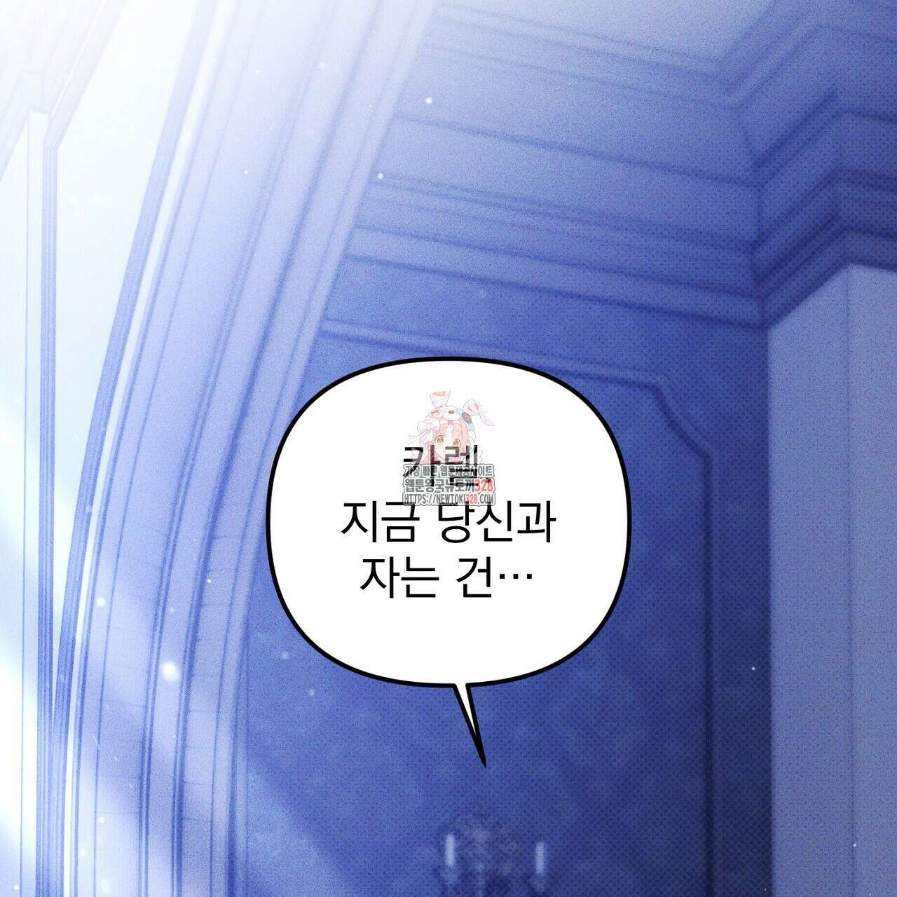 솔로 포 투 48화 1