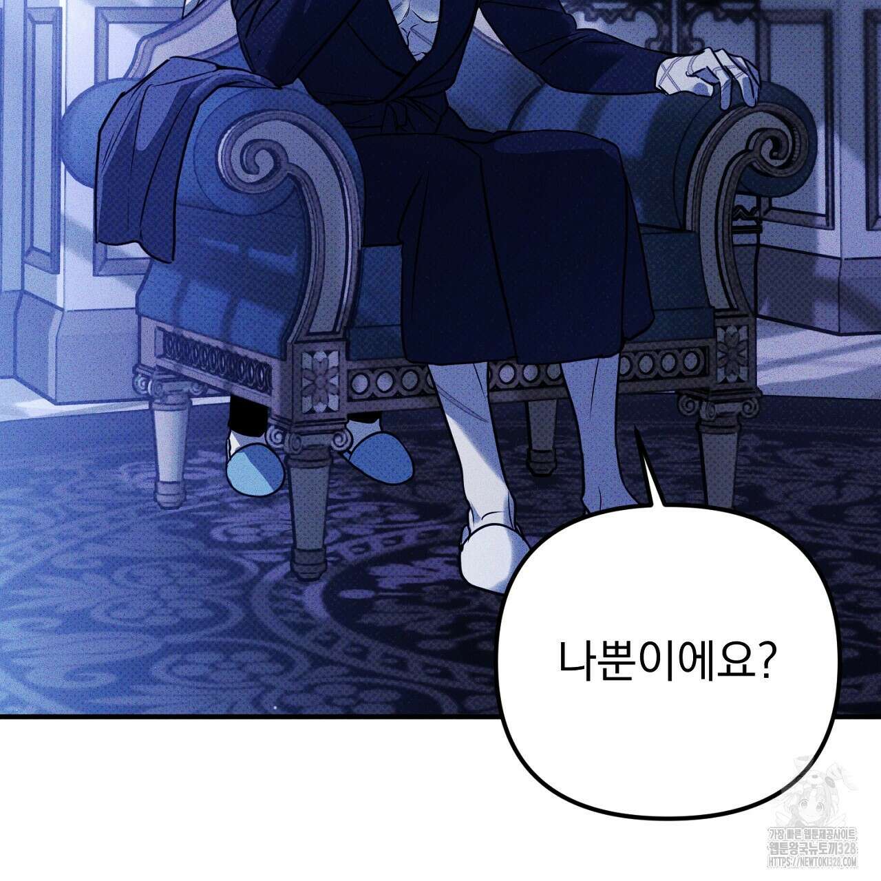 솔로 포 투 48화 3