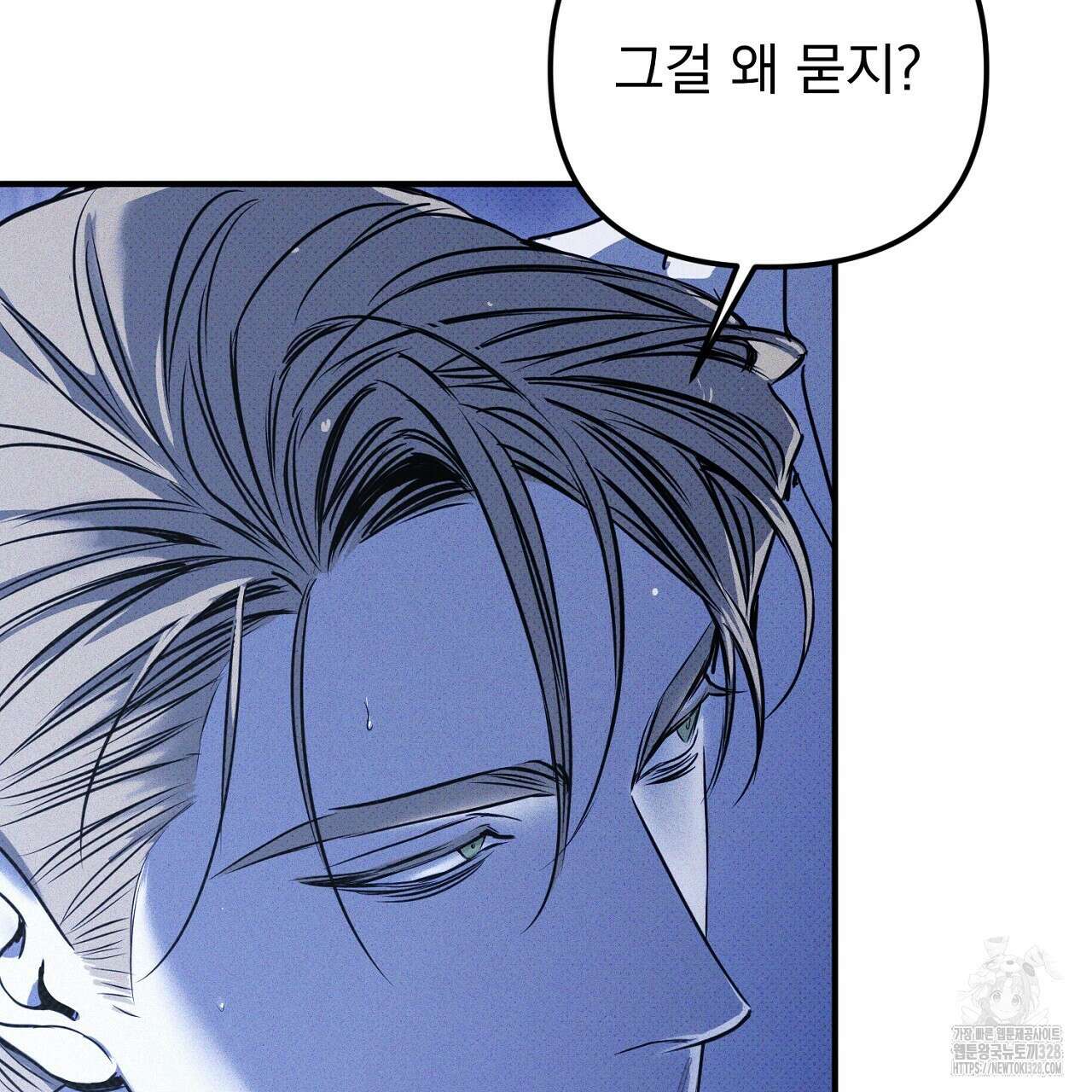 솔로 포 투 48화 5