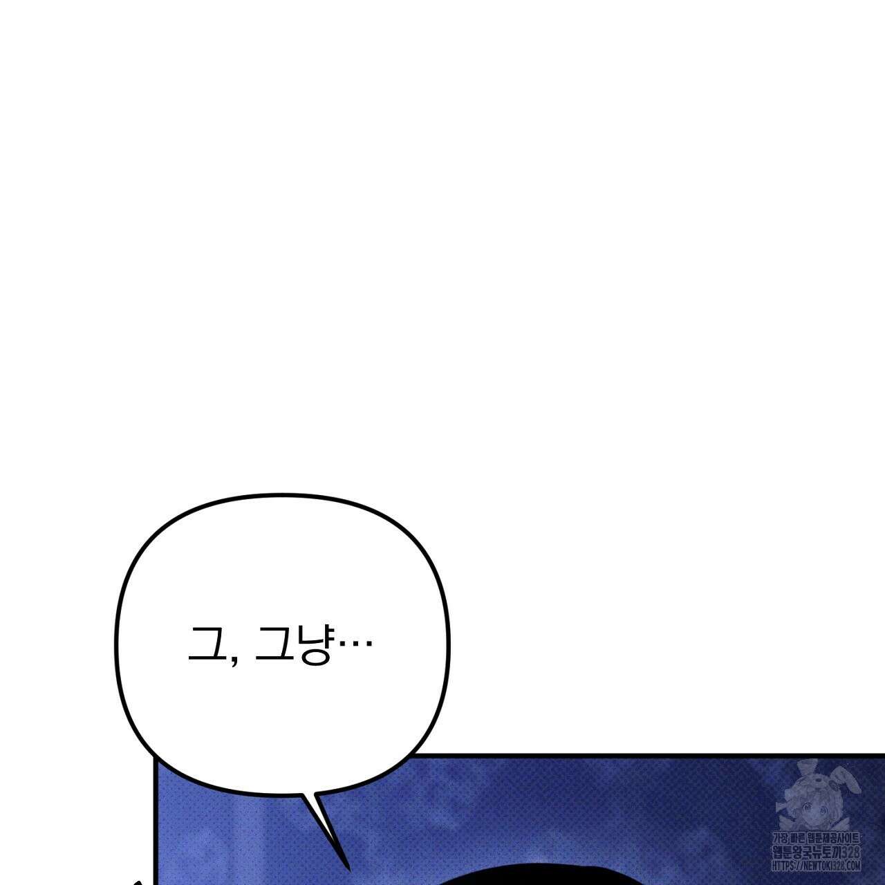솔로 포 투 48화 7