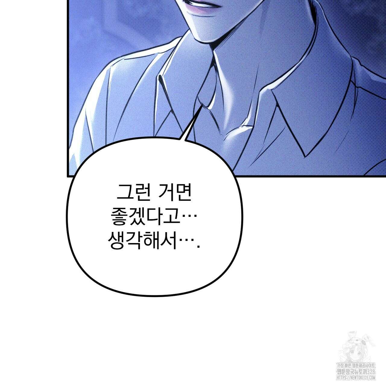 솔로 포 투 48화 9
