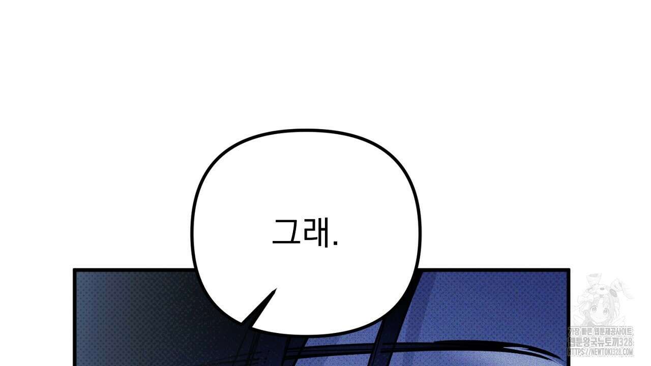솔로 포 투 48화 10