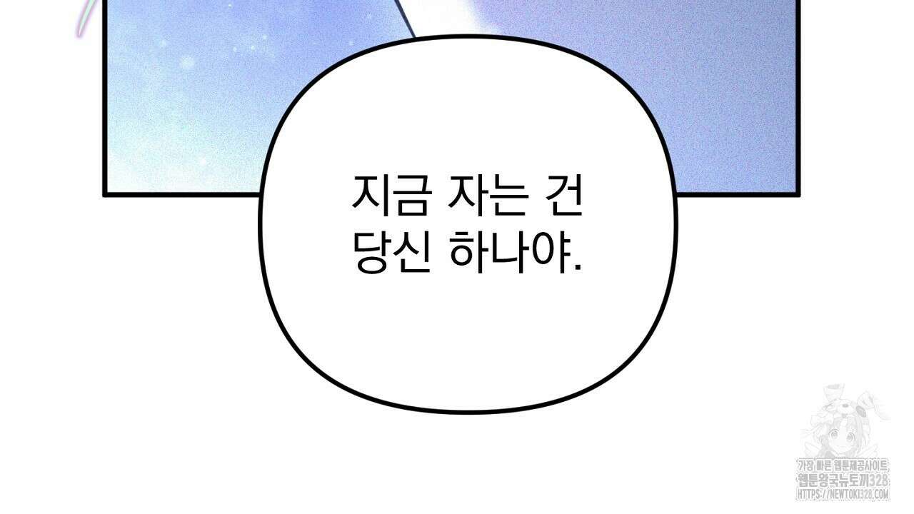 솔로 포 투 48화 12