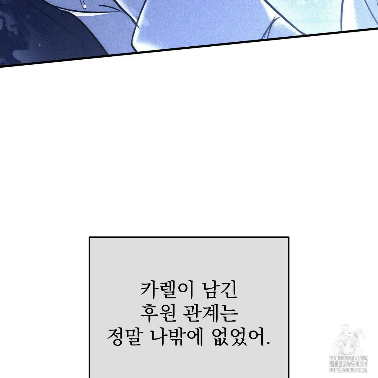 솔로 포 투 48화 19