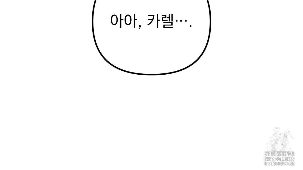 솔로 포 투 48화 22