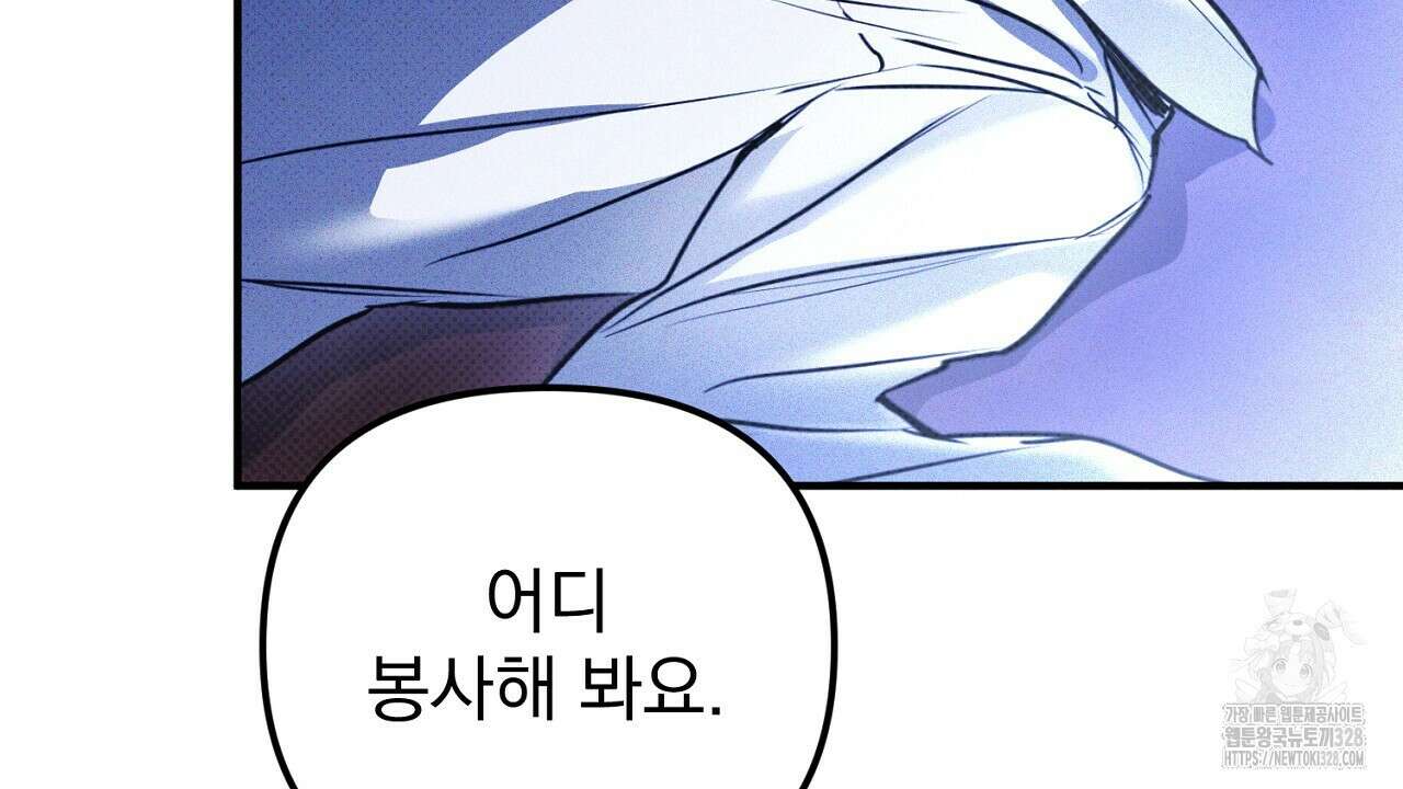 솔로 포 투 48화 28