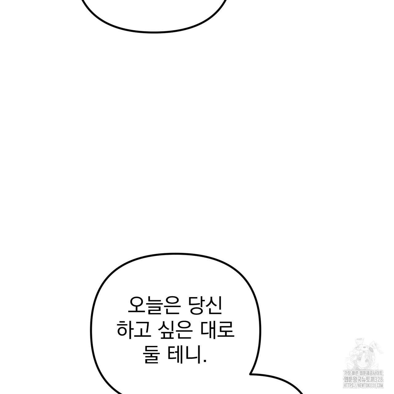 솔로 포 투 48화 29