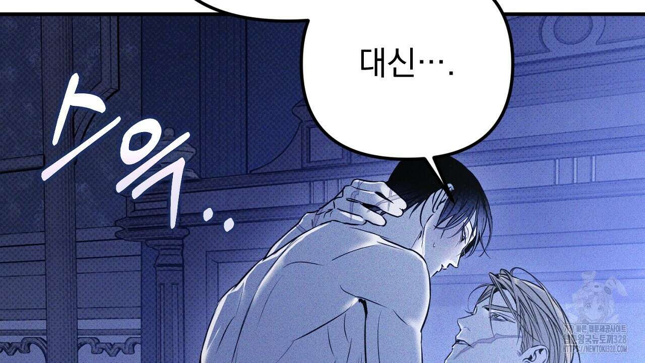 솔로 포 투 48화 30