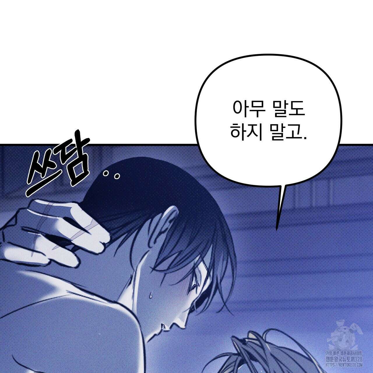 솔로 포 투 48화 33
