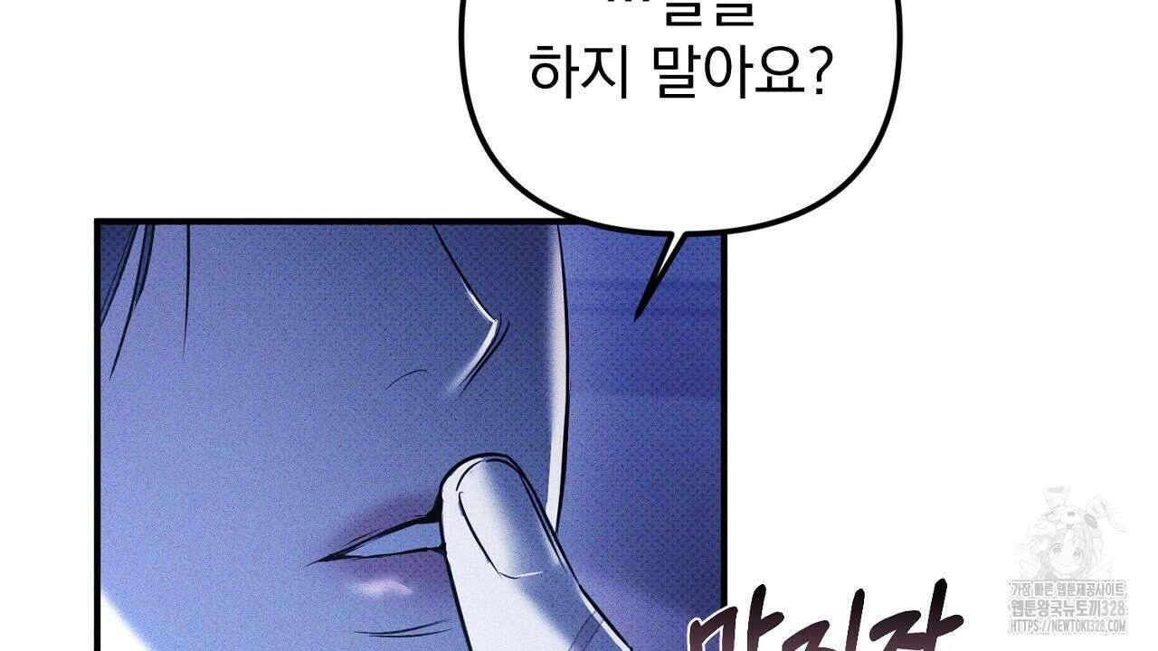 솔로 포 투 48화 36