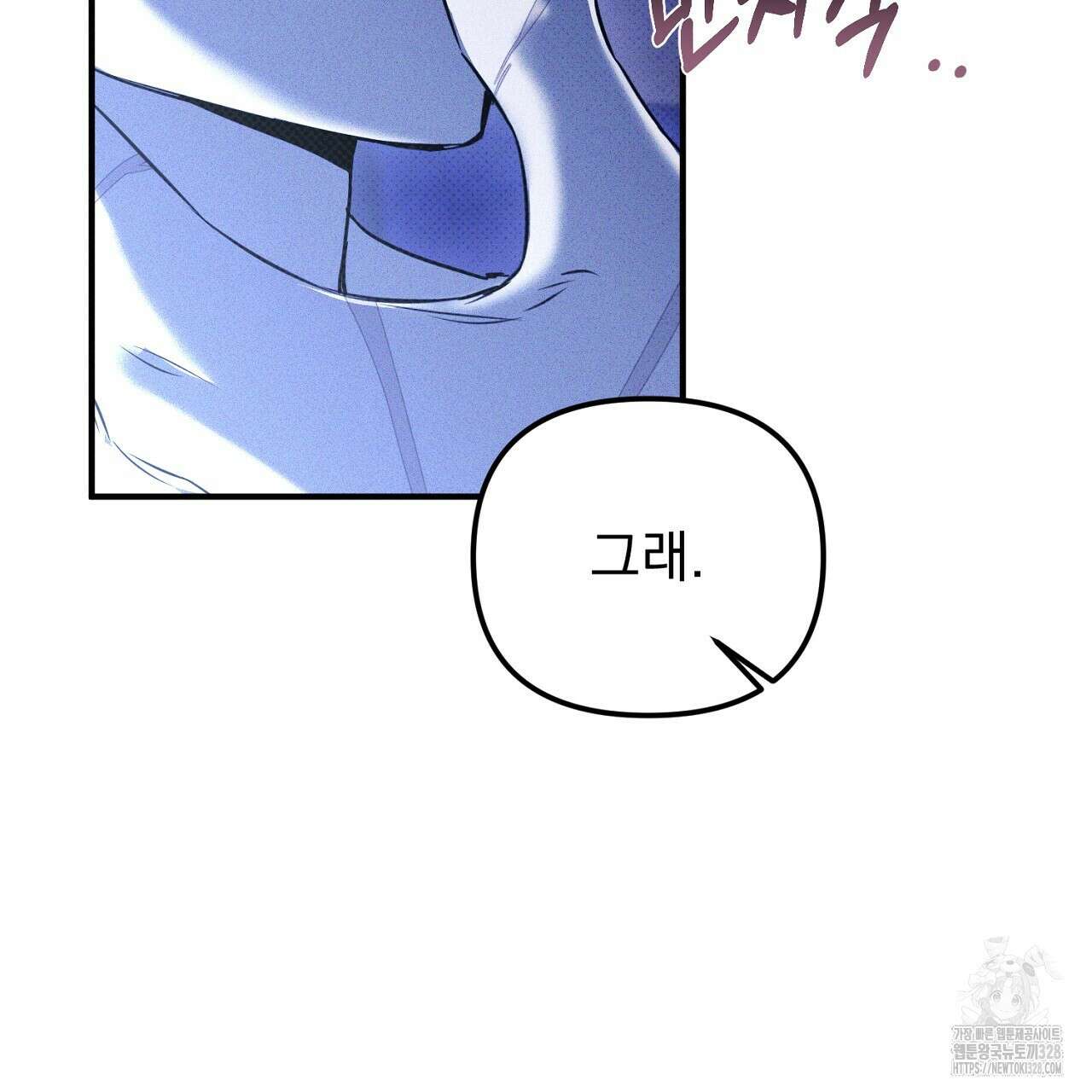 솔로 포 투 48화 37