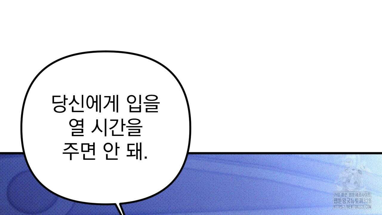솔로 포 투 48화 38