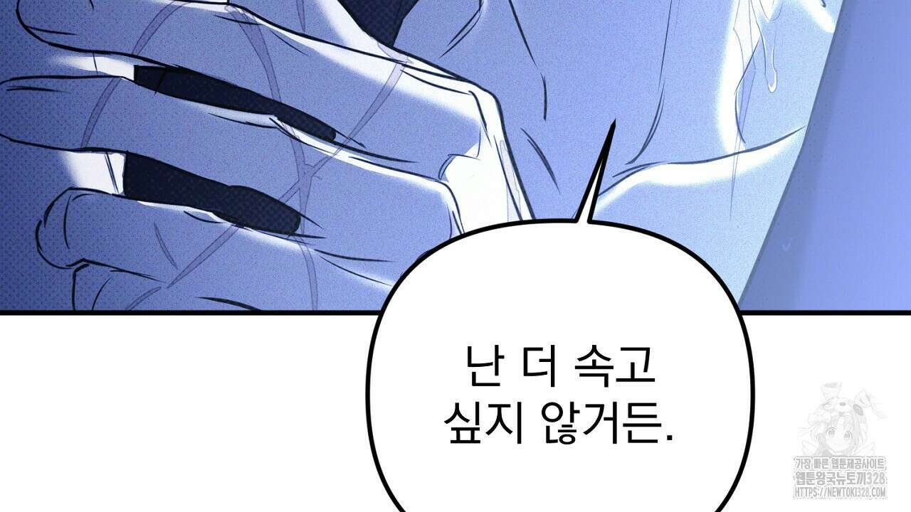 솔로 포 투 48화 40