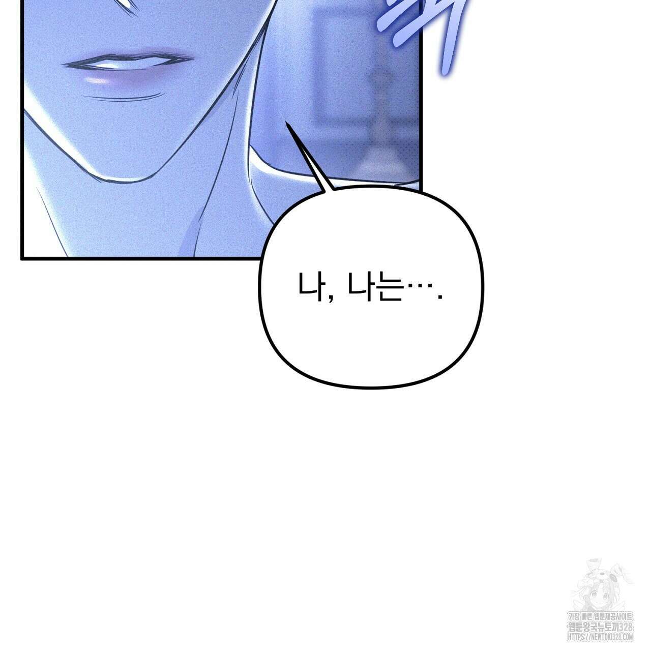 솔로 포 투 48화 43