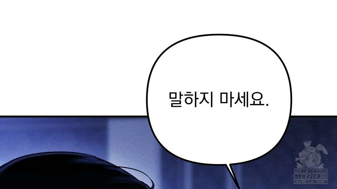 솔로 포 투 48화 44