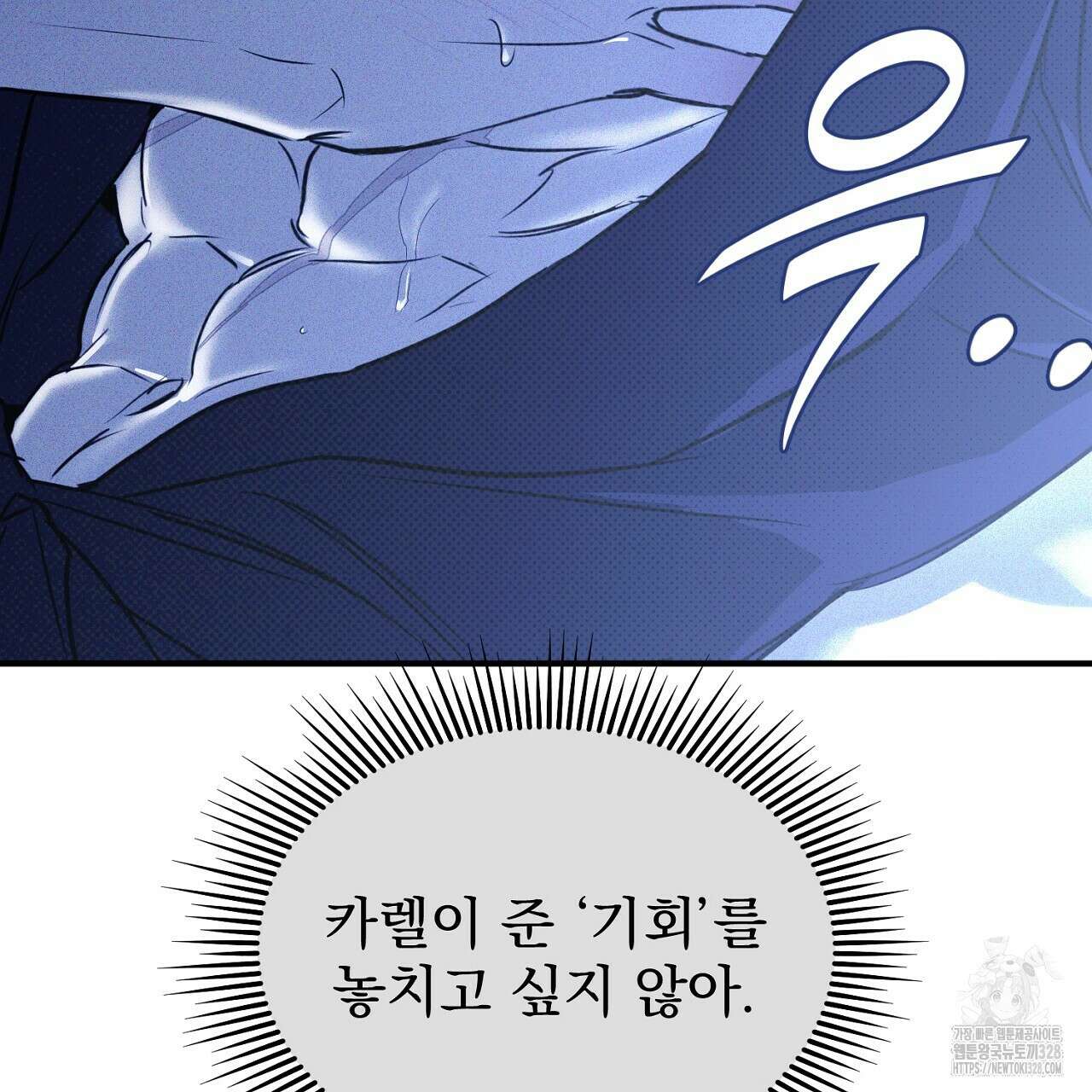 솔로 포 투 48화 51
