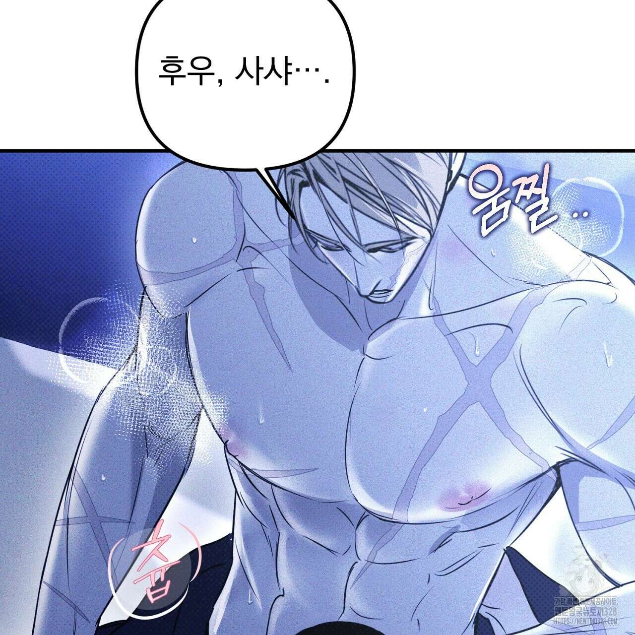 솔로 포 투 48화 67
