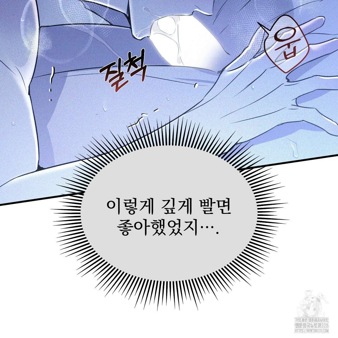솔로 포 투 48화 71