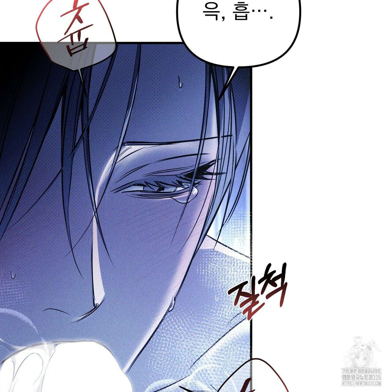 솔로 포 투 48화 73