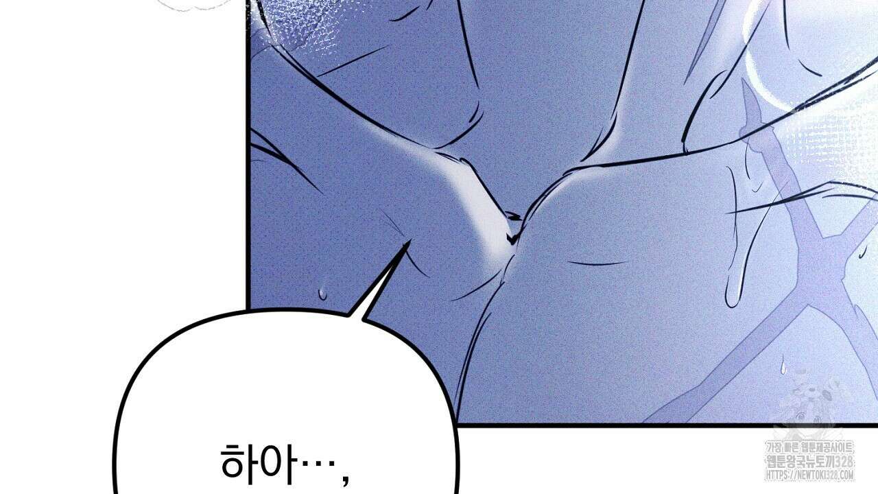 솔로 포 투 48화 76