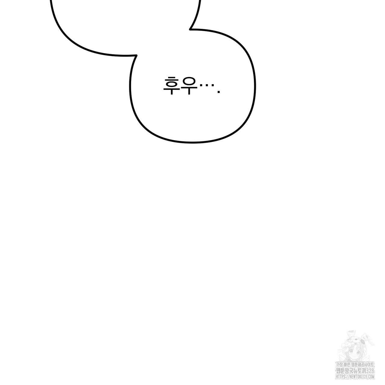 솔로 포 투 48화 77
