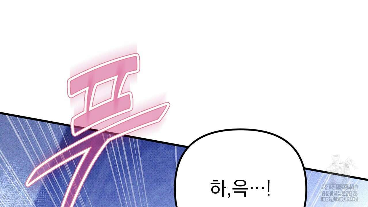 솔로 포 투 48화 84