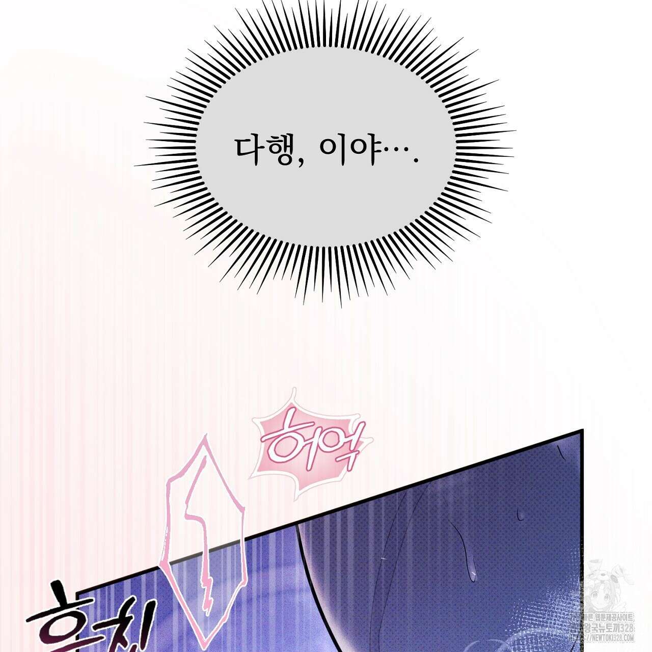 솔로 포 투 48화 89