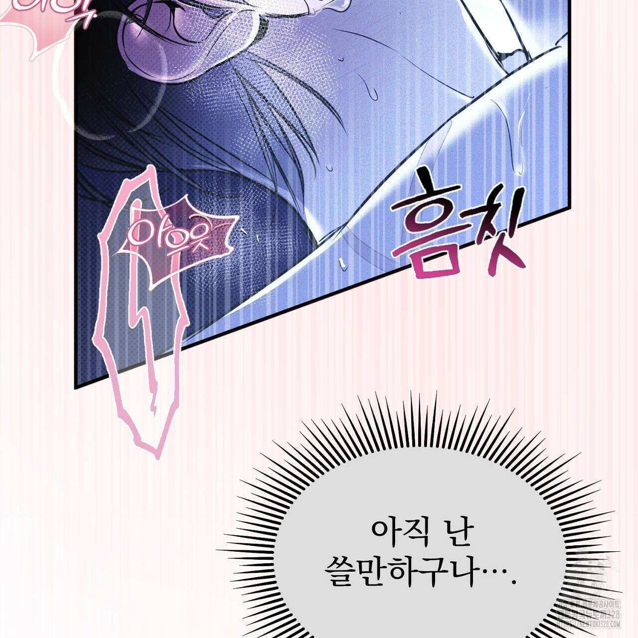 솔로 포 투 48화 91