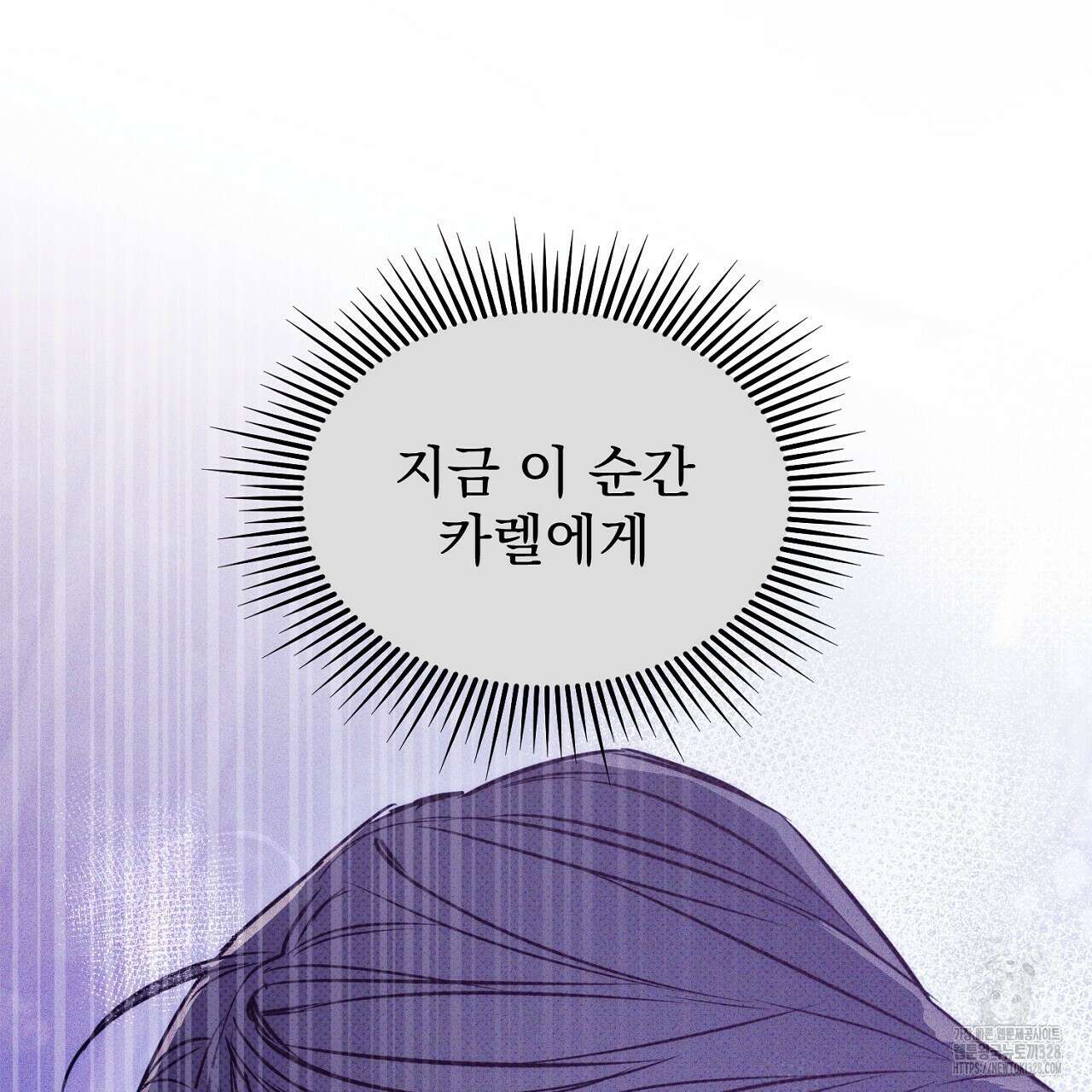 솔로 포 투 48화 93