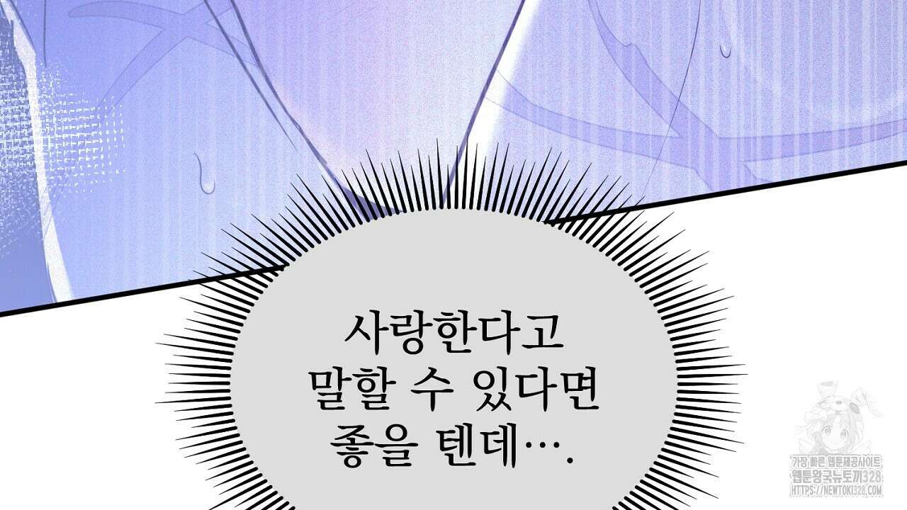 솔로 포 투 48화 96