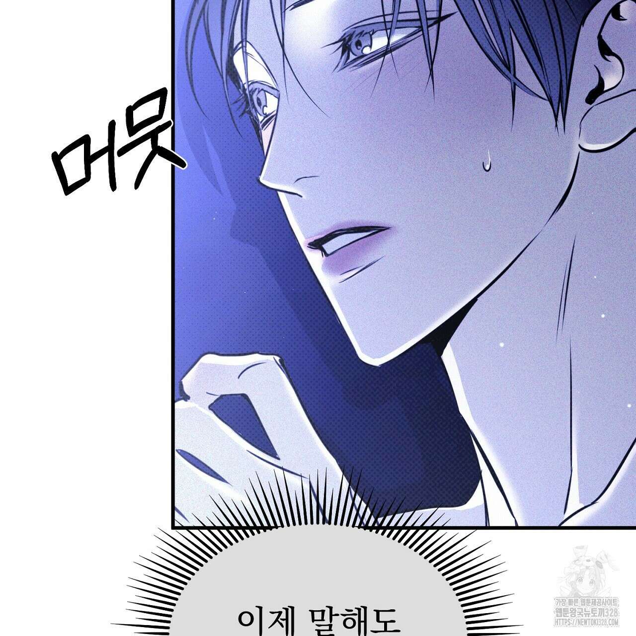 솔로 포 투 48화 117