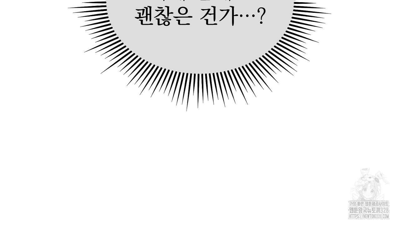 솔로 포 투 48화 118