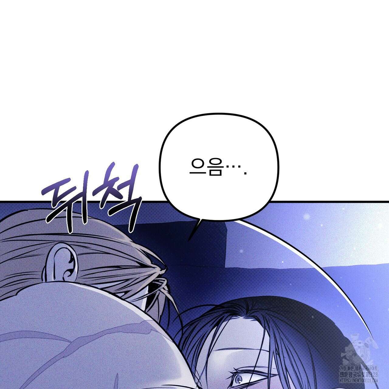 솔로 포 투 48화 119