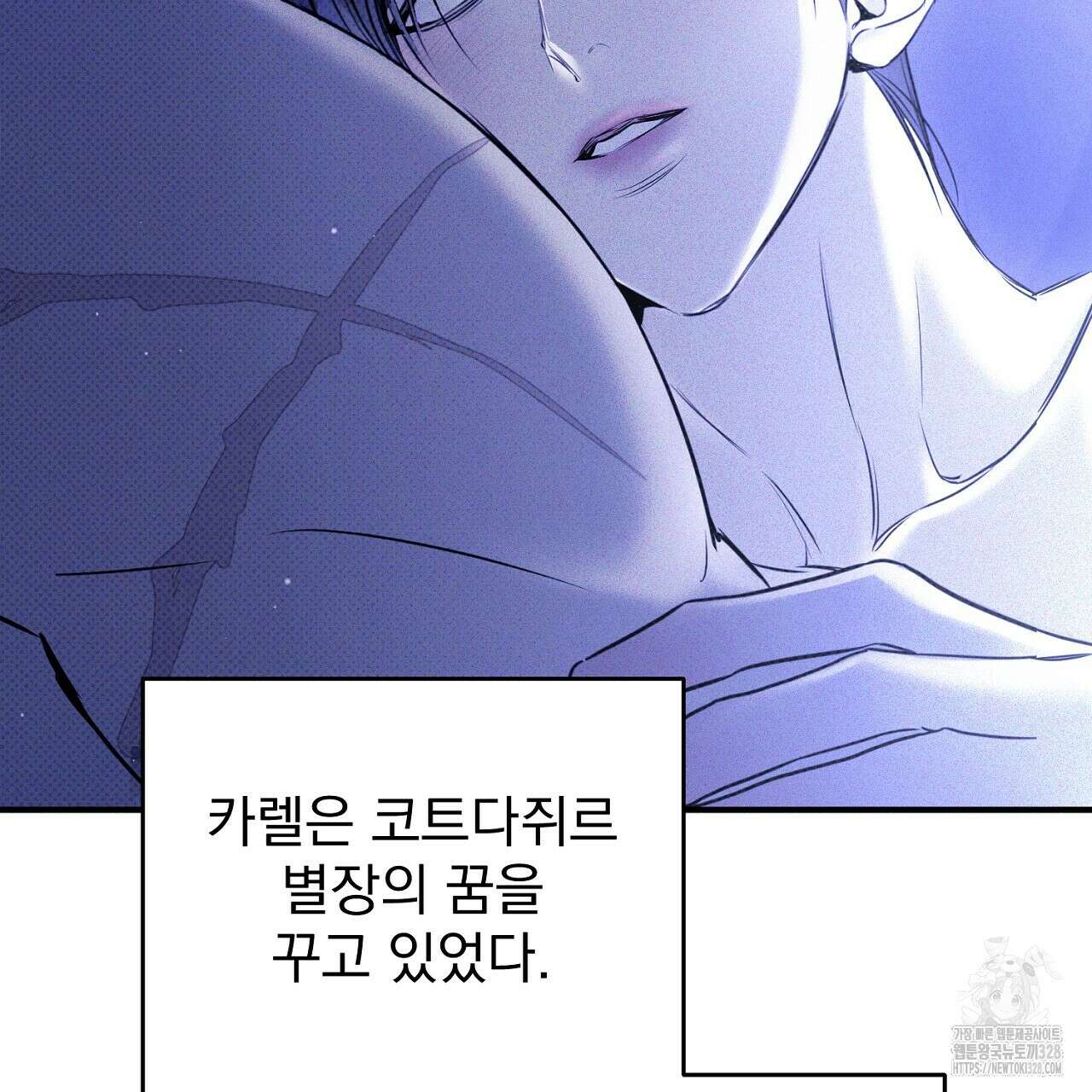 솔로 포 투 48화 127