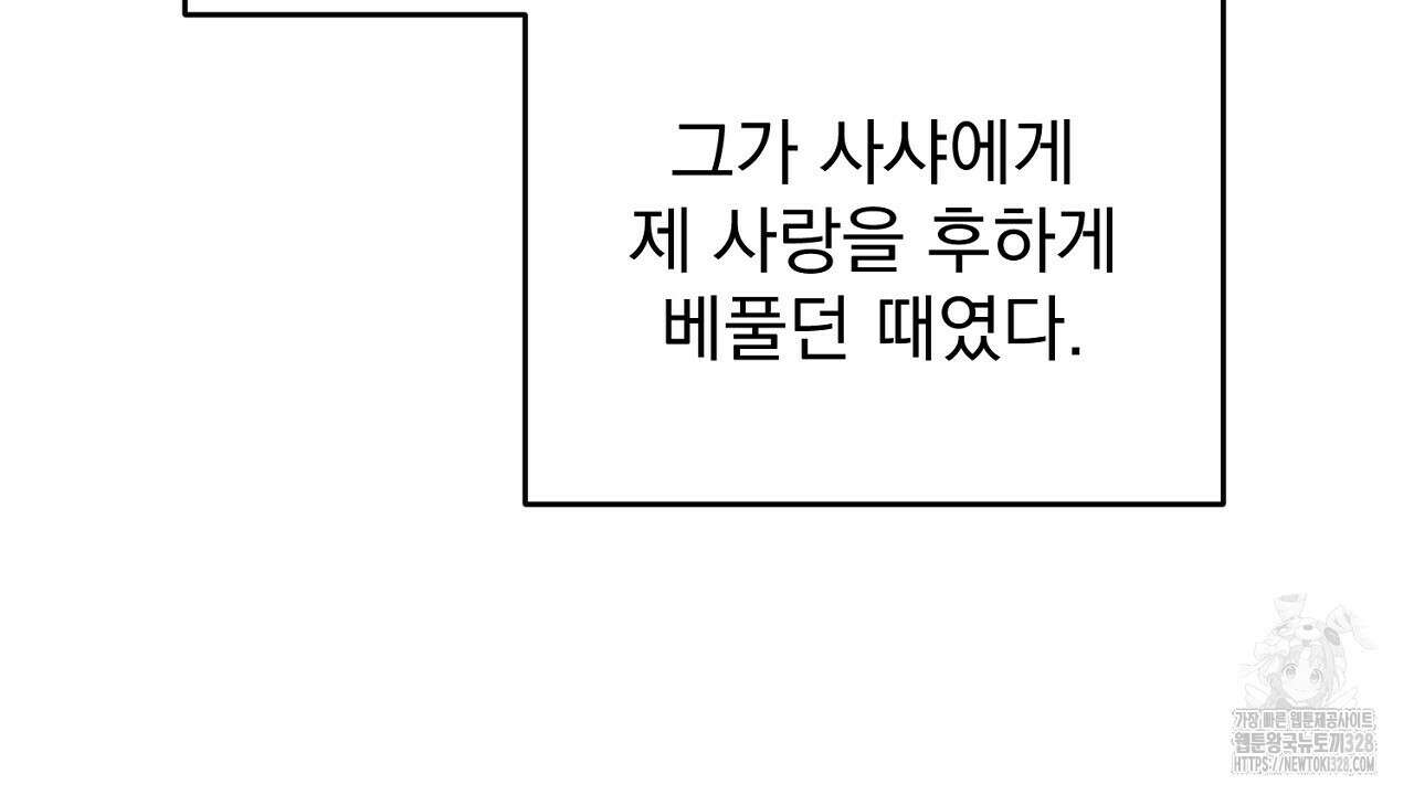 솔로 포 투 48화 128