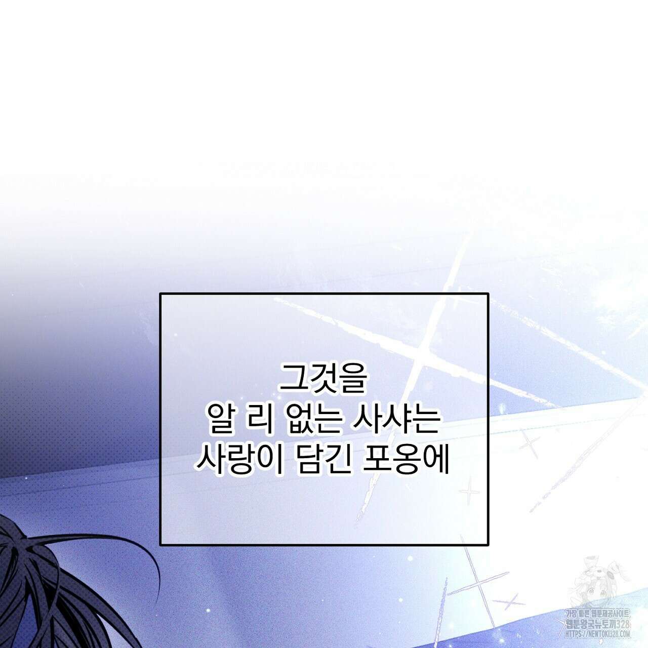 솔로 포 투 48화 129