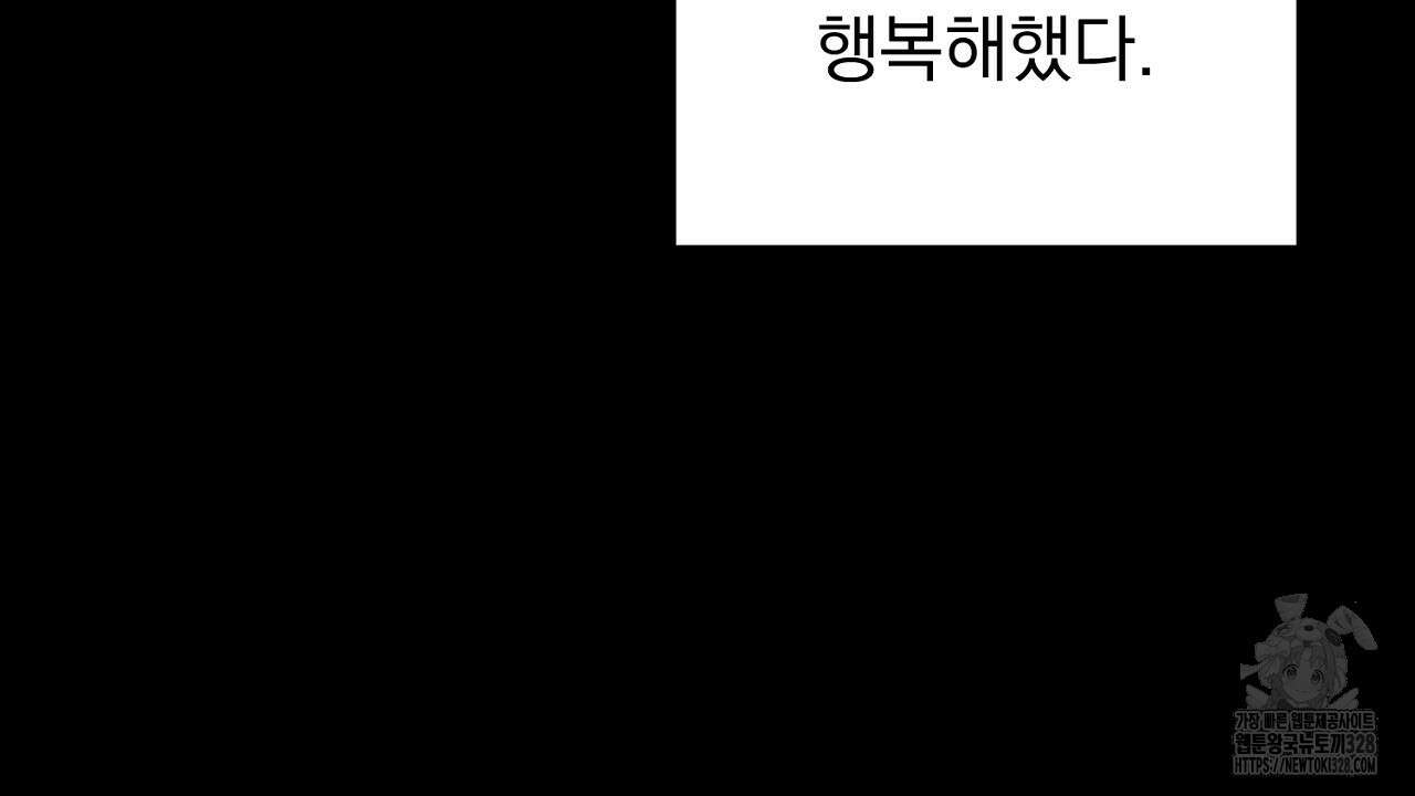 솔로 포 투 48화 132