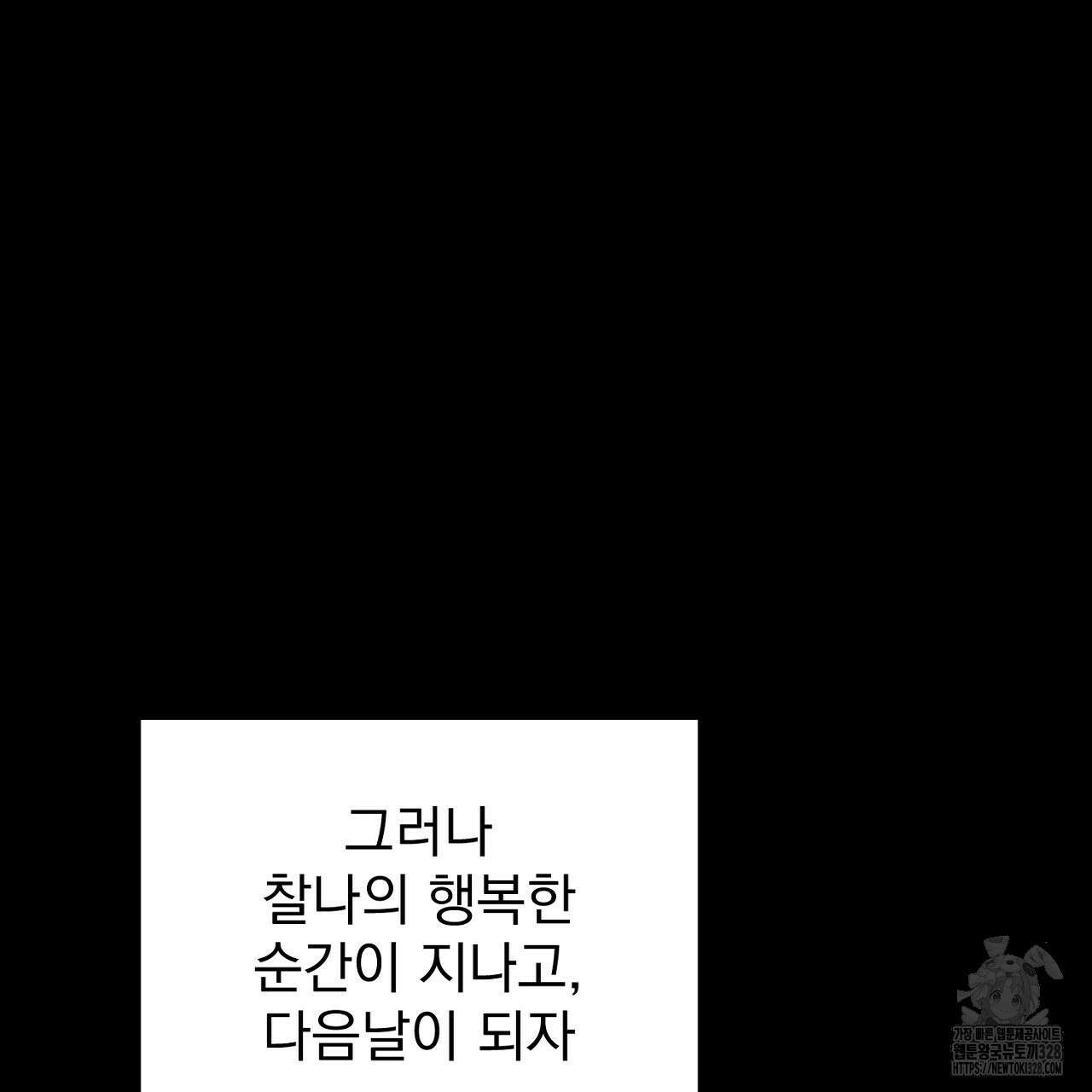 솔로 포 투 48화 133