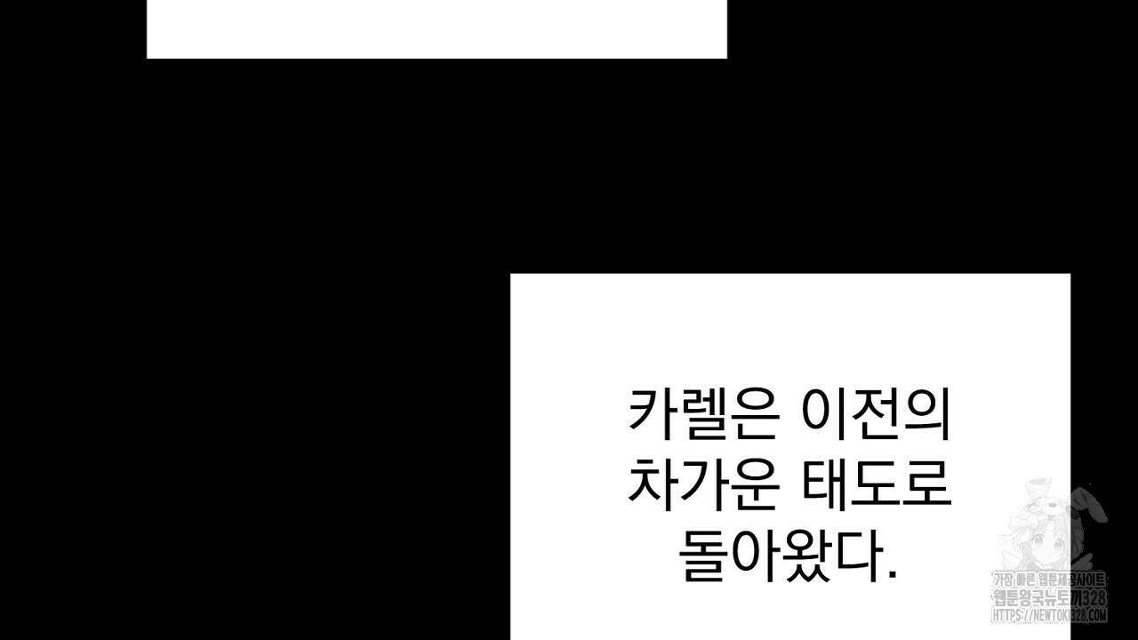 솔로 포 투 48화 134