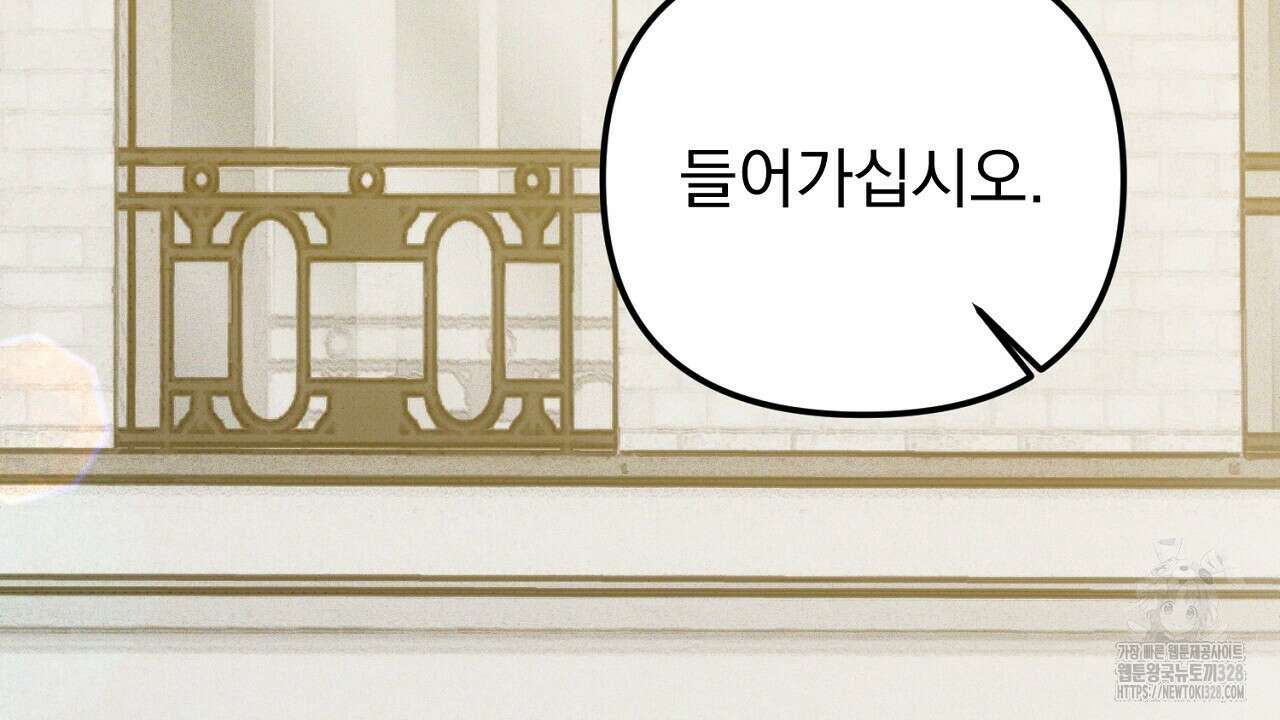 솔로 포 투 48화 140