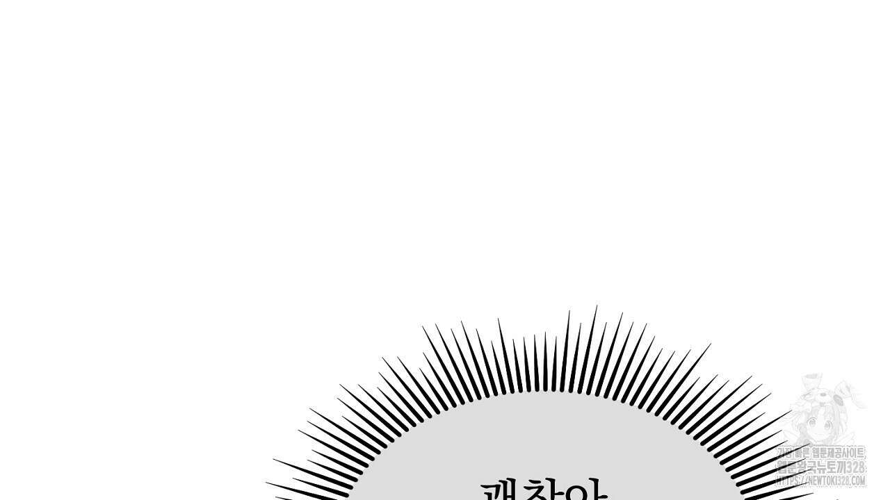 솔로 포 투 48화 146